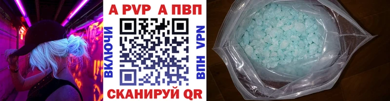 МЕГА ссылки Долгопрудный Alpha-PVP Crystall