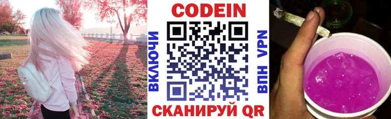 Codein Purple Drank  где продают наркотики  Долгопрудный 