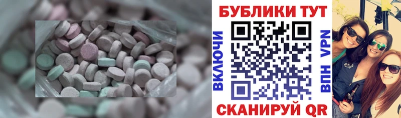 Экстази 99% Долгопрудный