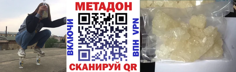 купить закладку Долгопрудный Метадон мёд